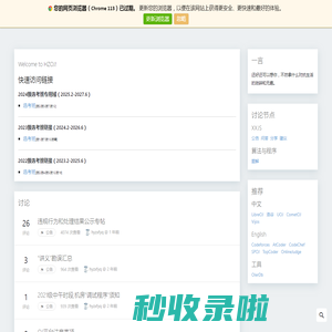首页 - HZOJ