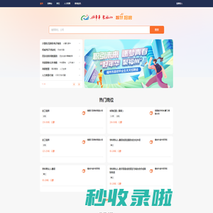 数智人才港门户网站