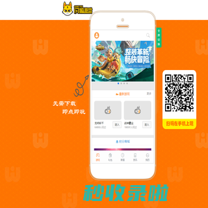 闪狐游戏平台
