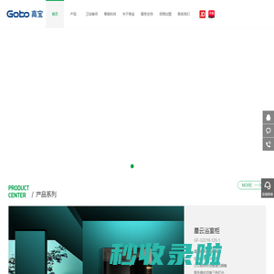 厨卫品牌-Gobo高宝智能卫浴