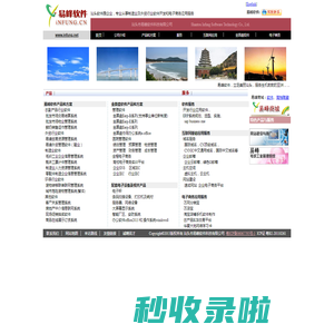 汕头市易峰软件科技有限公司,汕头软件园企业