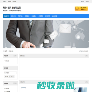 无锡中镀科技有限 公司