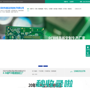 凌航达_凌航达电子_凌航达快捷_深圳市凌航达快捷电子有限公司