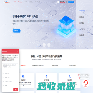 璞华PLM_璞华易研 - 企业级PLM&PMS解决方案