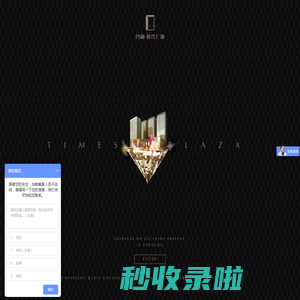 创新时代广场-成都创新房地产开发有限公司
