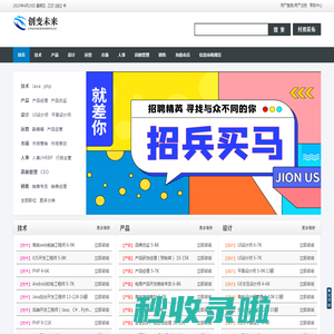 青岛创变未来科技有限公司