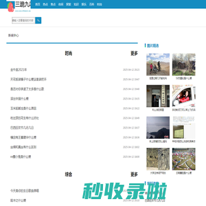 三跪九叩网