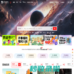 卓特视觉 - 高清图片素材 - Adobe Stock 中国区官方合作伙伴 | 注册免费试用