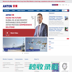 Anton Oilfield Services Group - 安东石油