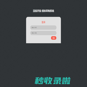 正在跳转中