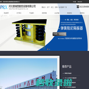 河北普瑞西数控设备有限公司-河北普瑞西数控设备有限公司