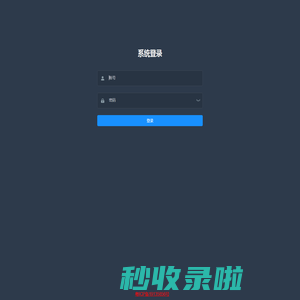 智能家居管理平台