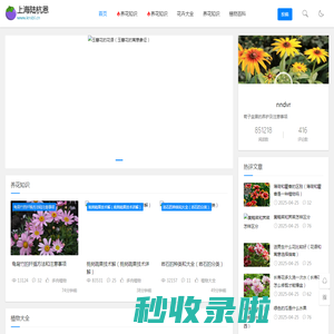 上海陆杭恩科技有限公司