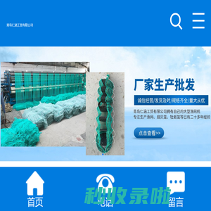 牡蛎笼_扇贝笼_海参笼-青岛仁涵工贸有限公司