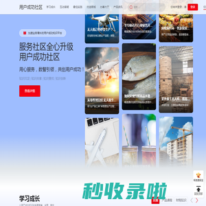畅捷通社区
