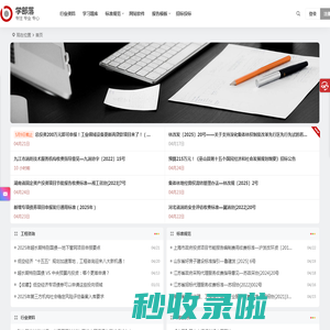学部落_实用的行业资料_学习题库_报告模板等分享下载平台