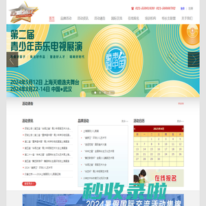 星耀浦江优秀特长生-上海