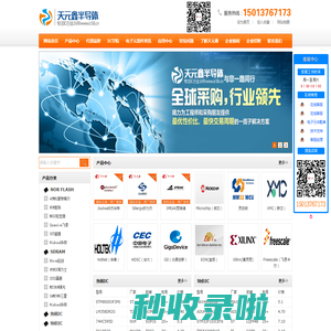 IC_MCU_电子元器件_单片机-天元鑫