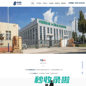 赛涞默(山东)水泵有限公司