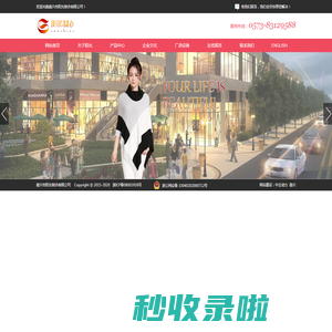 嘉兴市阳光制衣有限公司_女装