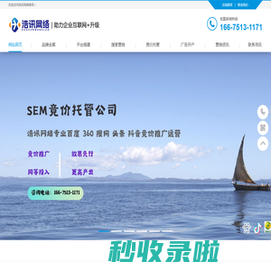 深圳网络推广-百度渠道开户-信息流开户-竞价托管公司-深圳浩讯网络