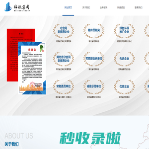 武汉伟航建设集团有限公司