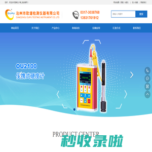 便携式硬度计_手持硬度测试仪生产厂家_品牌_价格_批发