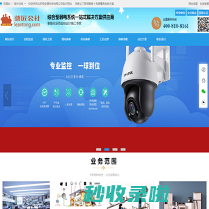 无锡安防监控-无锡弱电工程-无锡弱电维修-无锡家电维修-北京悦安通科技有限公司
