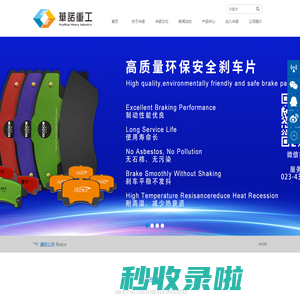 成都华诺重工机械有限责任公司