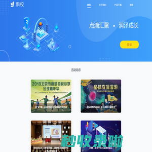 知慧教育：点滴汇聚  润泽成长