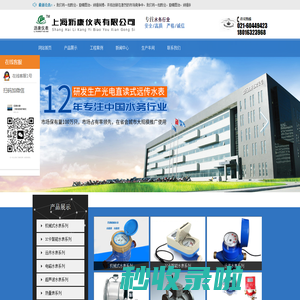 光电水表,远传水表,IC卡水表,智能水表厂家,上海沥康仪表有限公司