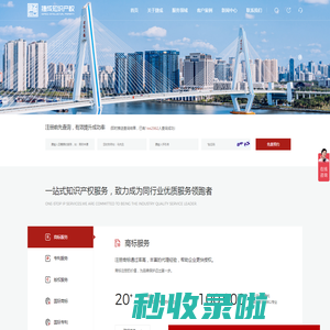 广州专利申请-代理注册商标-专利代理公司-注册商标申请 - 捷成知识产权