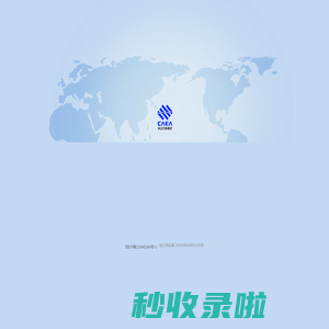 浙江长江汽车电子有限公司