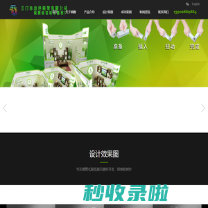 便携式展会展台,重复使用会展展台