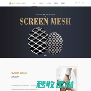 精密不锈钢冲孔网板_铁板冲孔加工厂家_数控龙门冲孔筛网_佛山市三强筛网实业有限公司