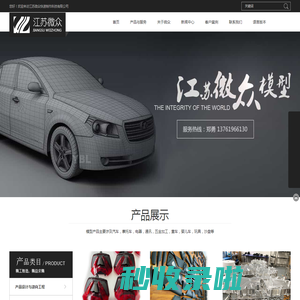 硅胶复模-硅胶模具-手板模型-快速样件-江苏微众快速制造科技有限公司