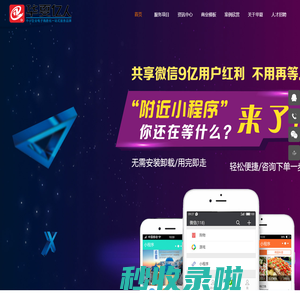 东莞网站建设|东莞网站制作|东莞网站建设公司|东莞微信开发|东莞做网站公司|东莞小程序开发|黄泛区信息港|华夏微购商城-黄泛区信息港-华夏微购商城-东莞市华夏亿人网络有限公司