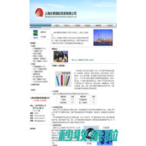 - 上海乐章国际贸易有限公司 -网站首页