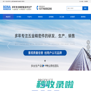 苏州工业园区博纳精密机械有限公司-苏州工业园区博纳精密机械有限公司