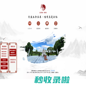 上海至尊园静园公墓-上海墓地,上海陵园,上海公墓价格 -至尊园静园上海墓地网