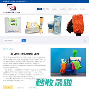 TOP COMMODITY(SHANGHAI) CO.,LTD