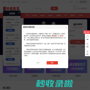 二级建造师,二级造价师,一级建造师,一级造价师,消防工程师培训
