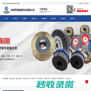 钢丝轮-安徽利锦制刷科技有限公司