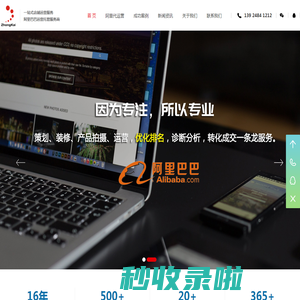 阿里巴巴代运营_阿里巴巴装修_诚信通托管_阿里代管_阿里店铺代运营--中凯顺德新网网站QQ:367072