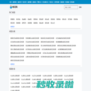 词典 - 寓学习于娱乐，寓娱乐于学习