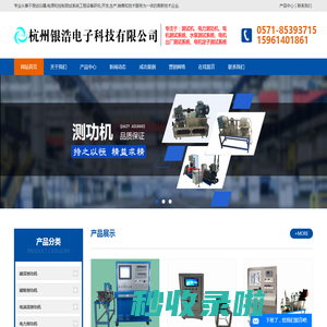 电机出厂测试系统|磁滞|磁粉|电涡流|电动车|电力测功机厂家-杭州银浩电子科技有限公司