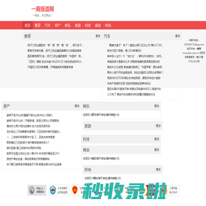 一商网_一商业新网