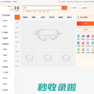 上海励齿