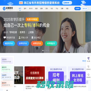 宏图网校