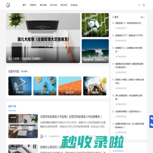旭清号 - 陪你看世界、发现更多有趣知识